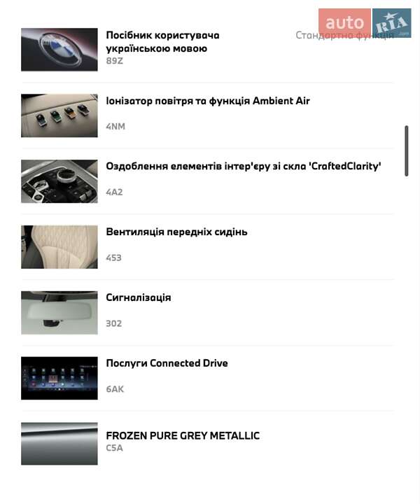 Внедорожник / Кроссовер BMW X7 2025 в Киеве фото 43 Внедорожник / Кроссовер BMW X7 2025 в Киеве