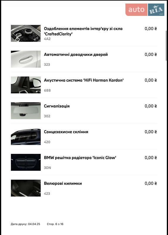 Внедорожник / Кроссовер BMW X7 2025 в Киеве