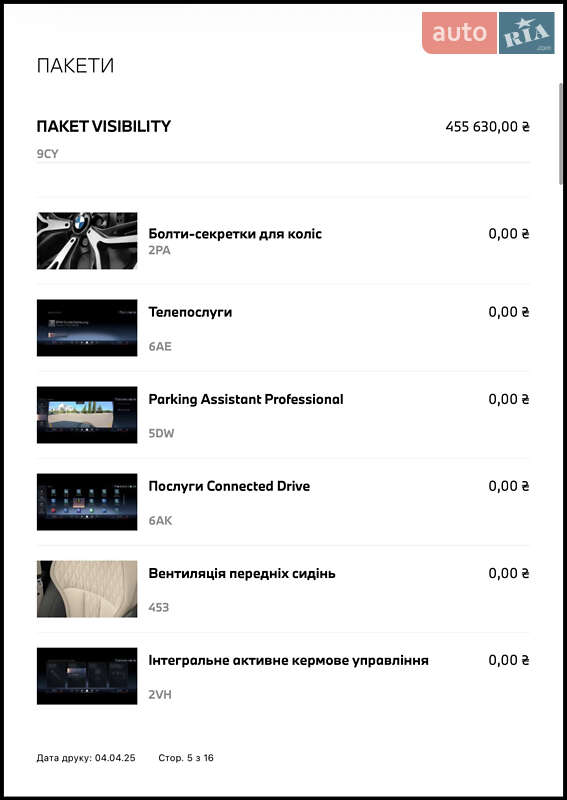 Внедорожник / Кроссовер BMW X7 2025 в Киеве