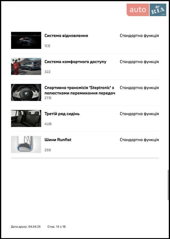 Внедорожник / Кроссовер BMW X7 2025 в Киеве