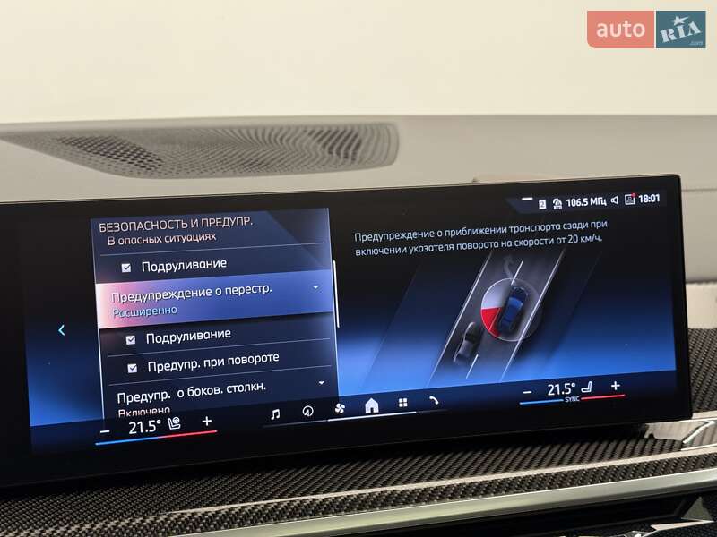 Внедорожник / Кроссовер BMW X7 2023 в Киеве