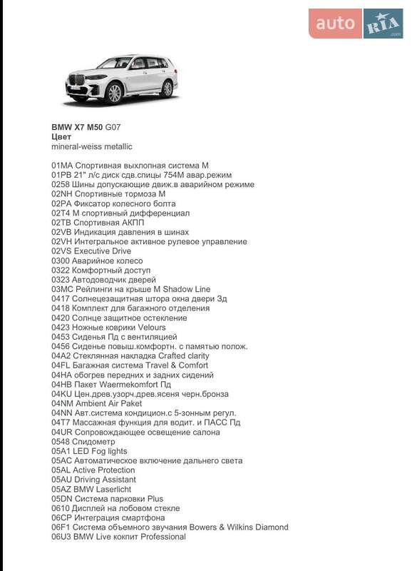Внедорожник / Кроссовер BMW X7 2022 в Хмельницком