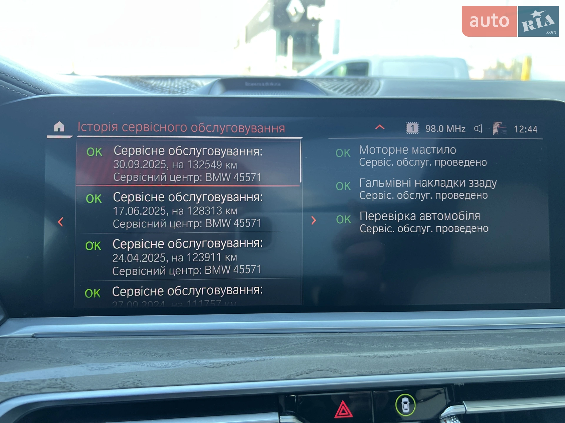 2020 BMW X7 - мініатюра 54
