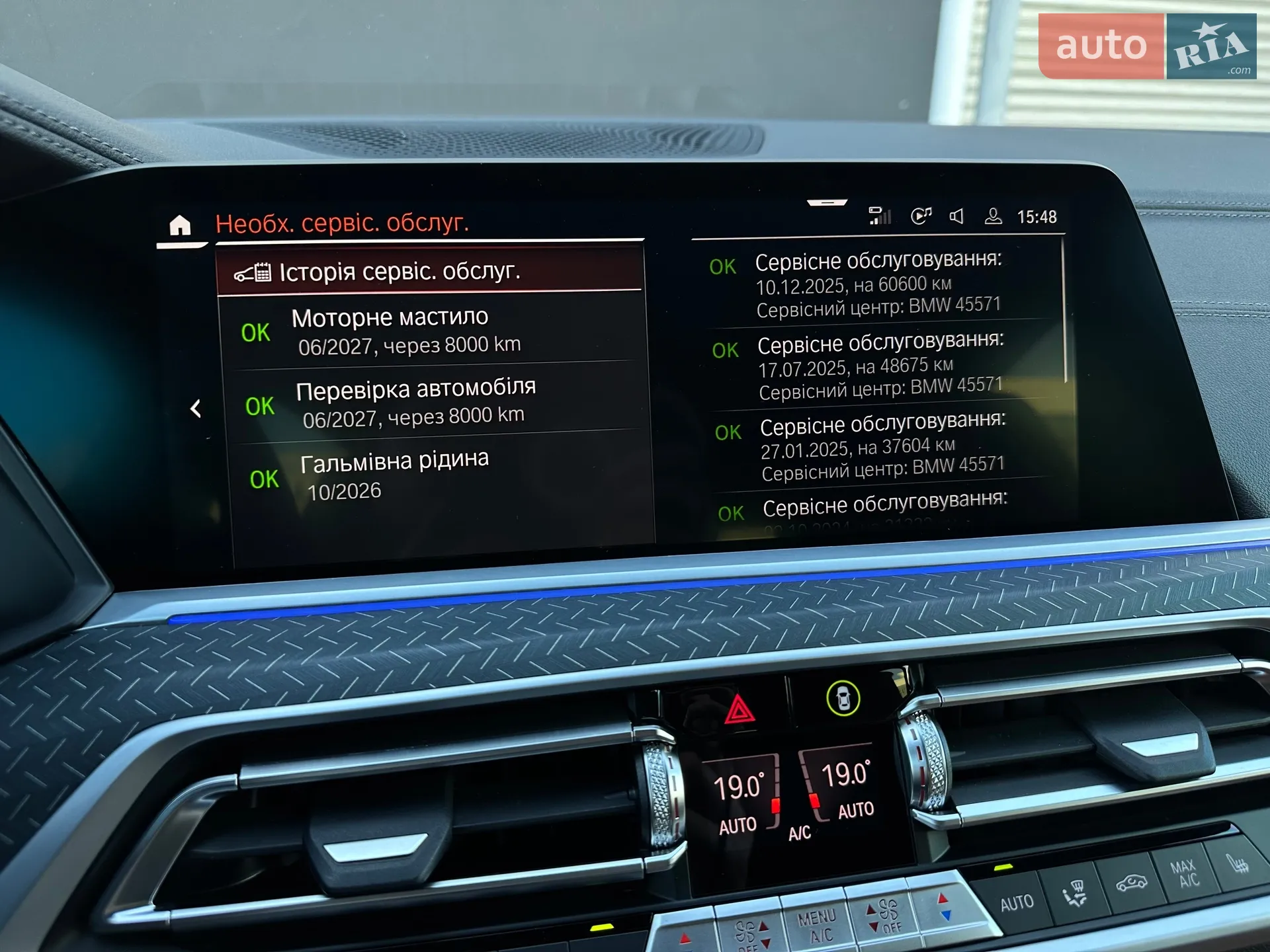 2022 BMW X7 - мініатюра 87
