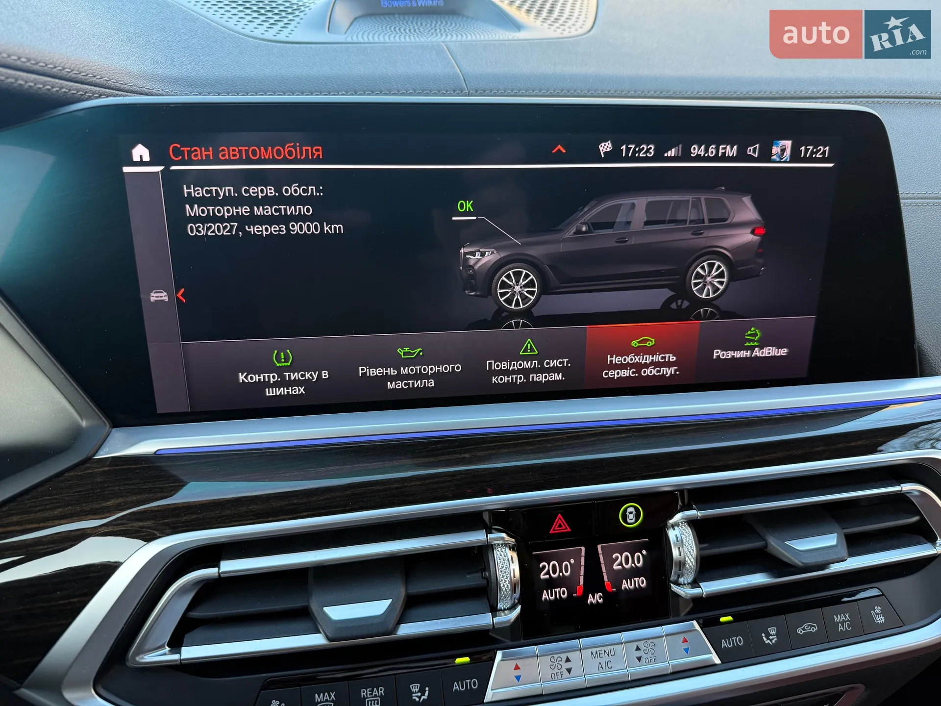 2019 BMW X7 - мініатюра 23