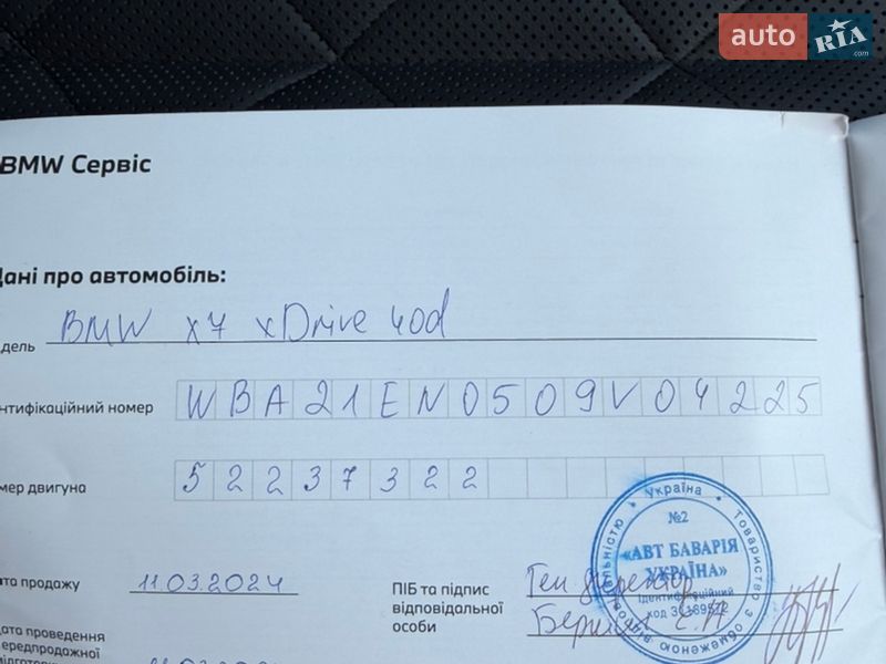 Позашляховик / Кросовер BMW X7 2023 в Києві