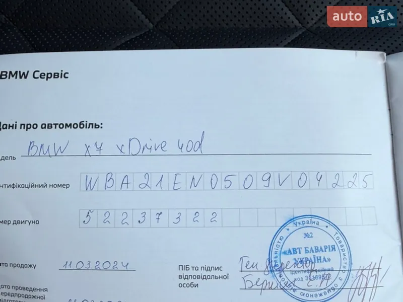 Позашляховик / Кросовер BMW X7 2023 в Києві документ