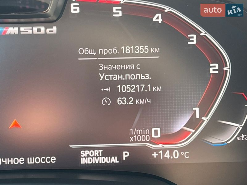 Позашляховик / Кросовер BMW X7 2020 в Києві