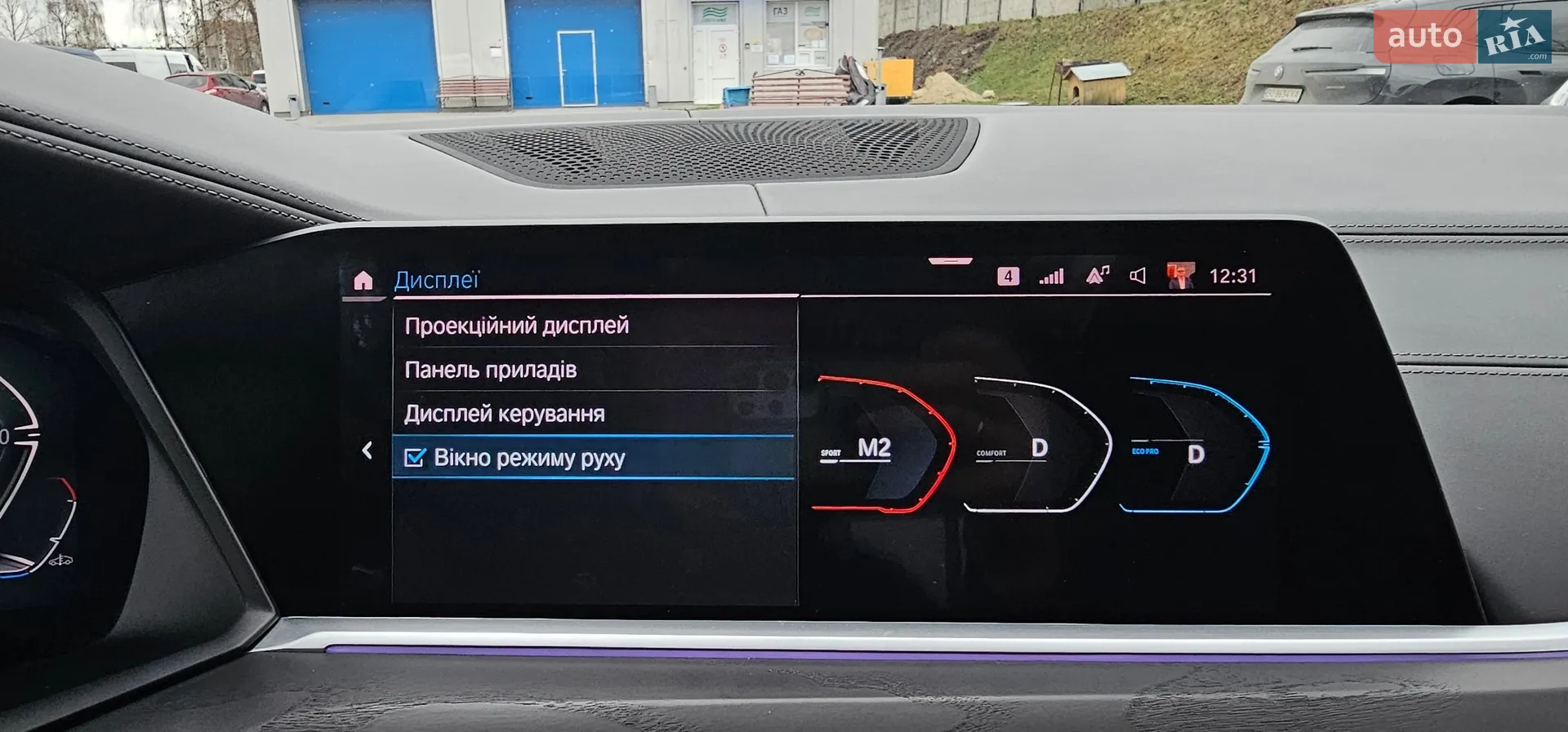 2021 BMW X7 - мініатюра 27