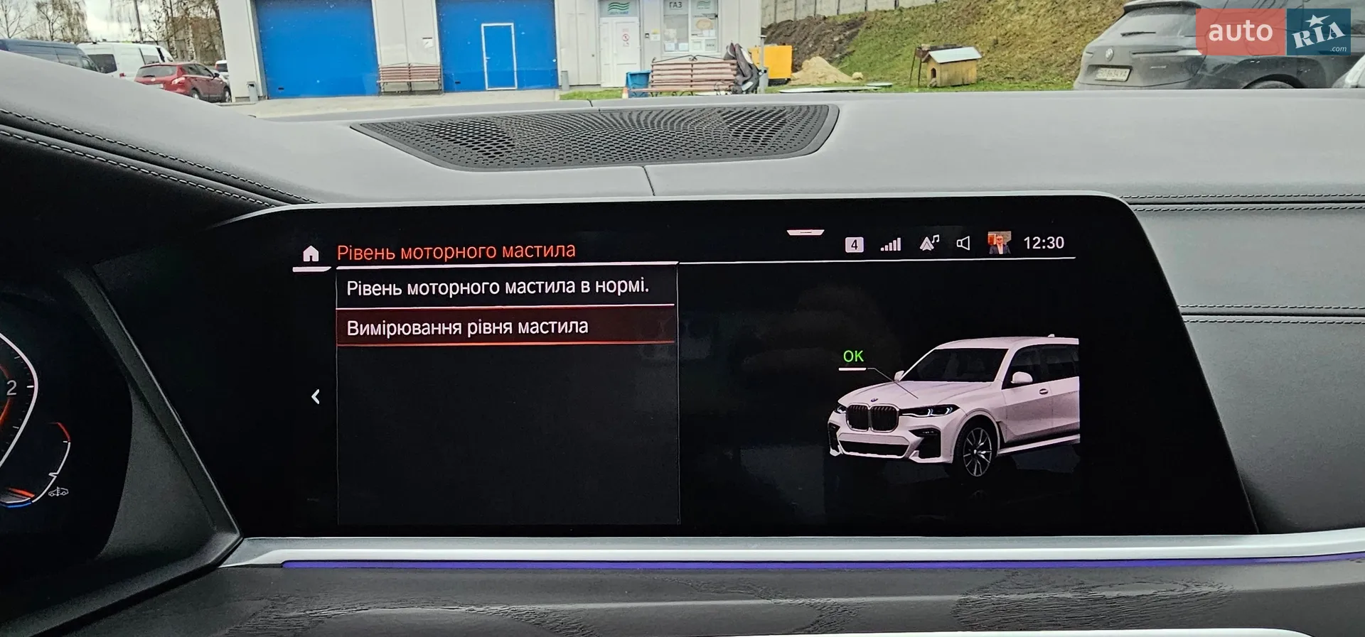 2021 BMW X7 - мініатюра 38