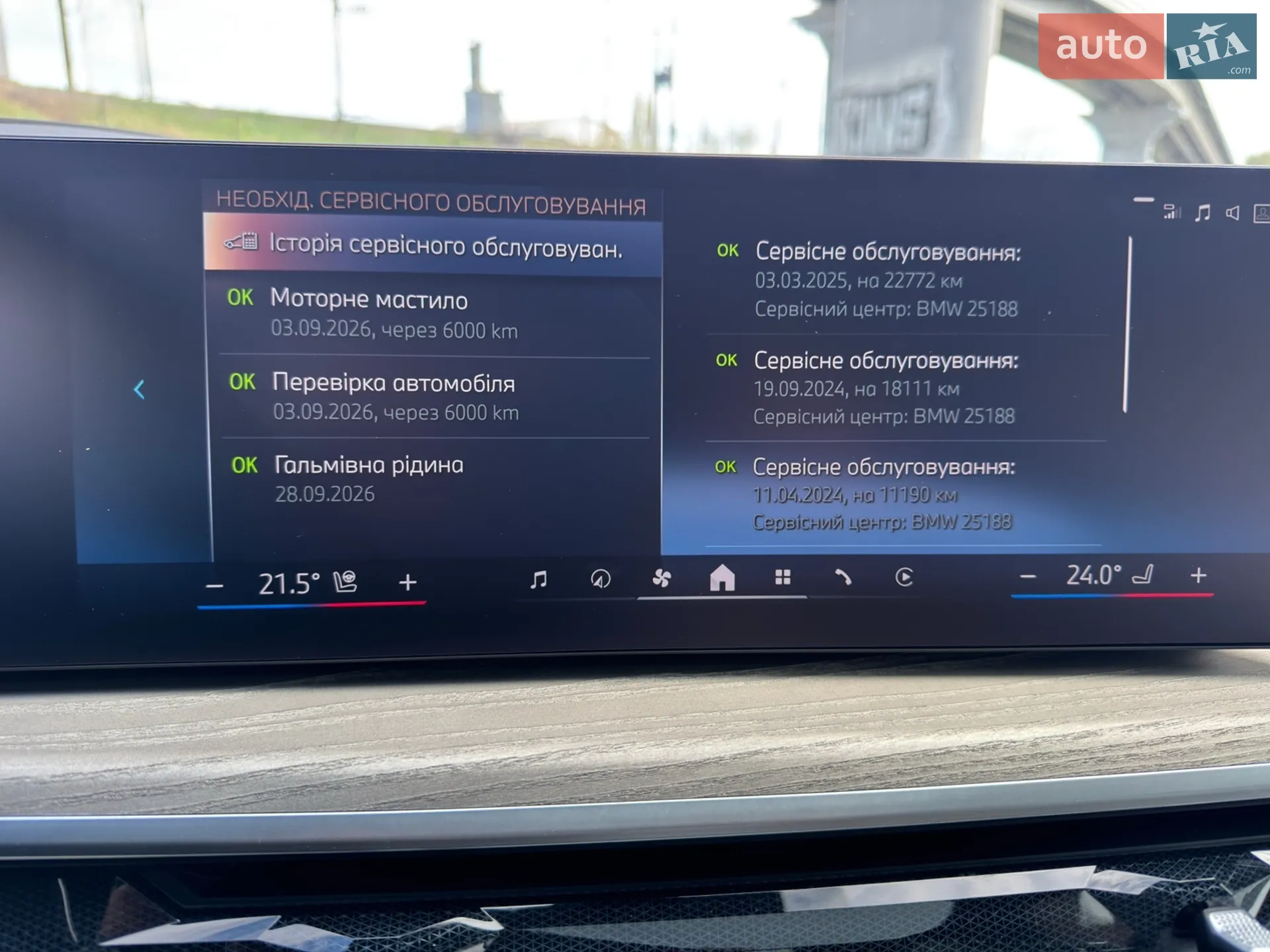 2023 BMW X7 - мініатюра 72