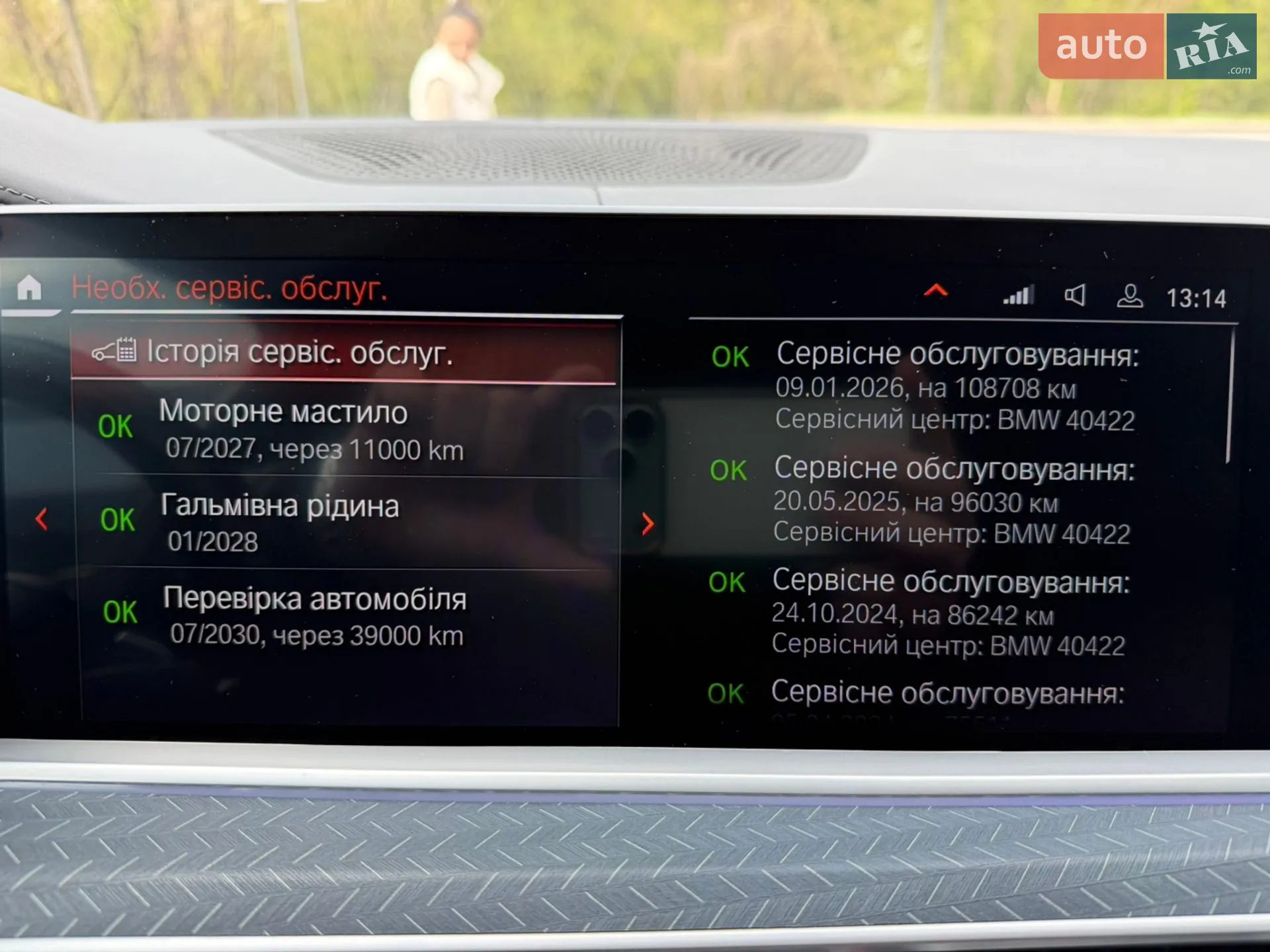 2021 BMW X7 - мініатюра 27