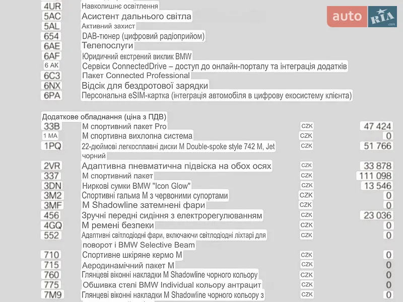 Внедорожник / Кроссовер BMW X7 2023 в Виннице документ 2 фото Внедорожник / Кроссовер BMW X7 2023 в Виннице документ