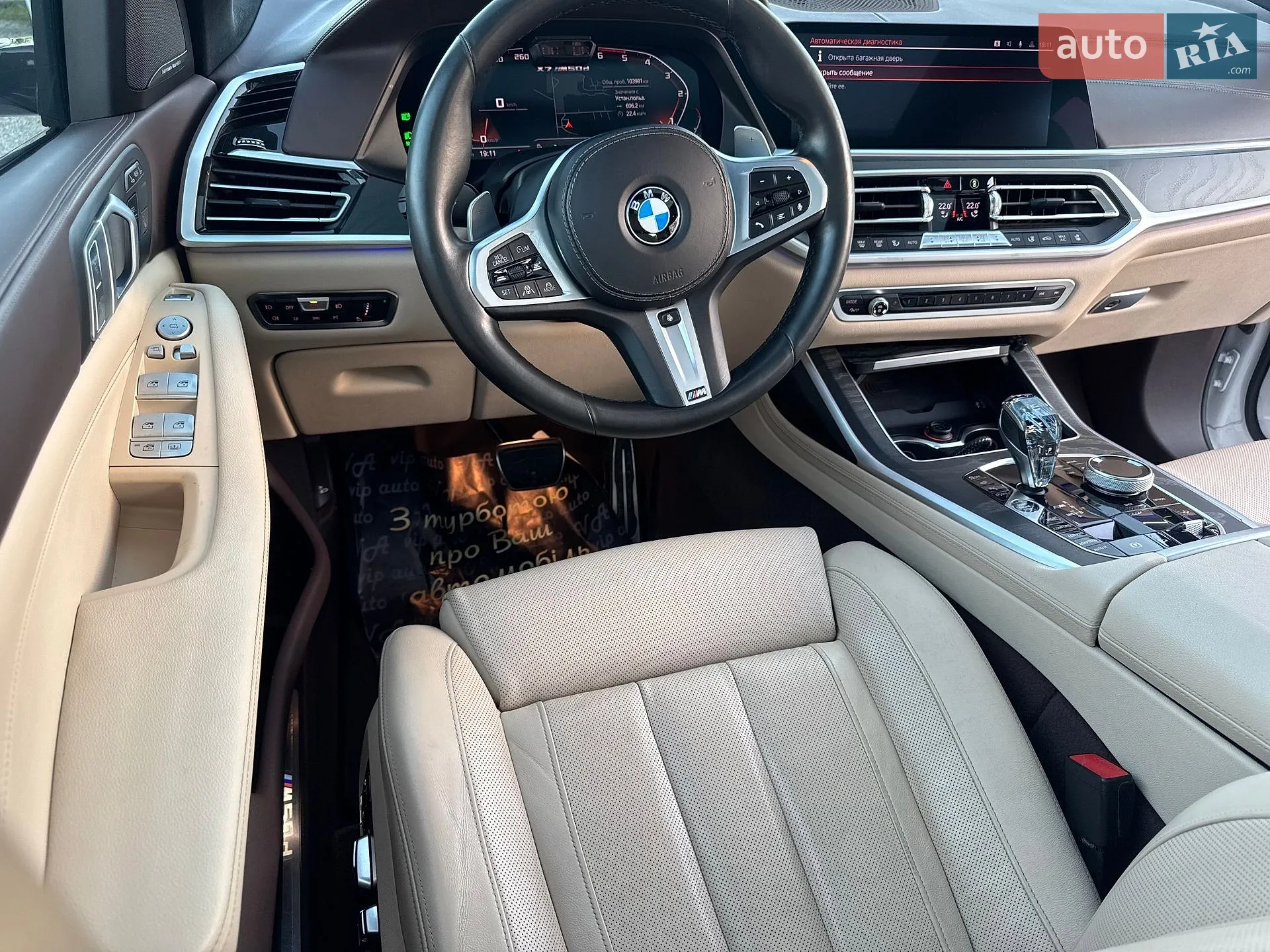 2019 BMW X7 - мініатюра 103
