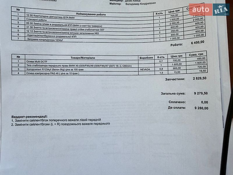 Внедорожник / Кроссовер BMW X7 2019 в Киеве
