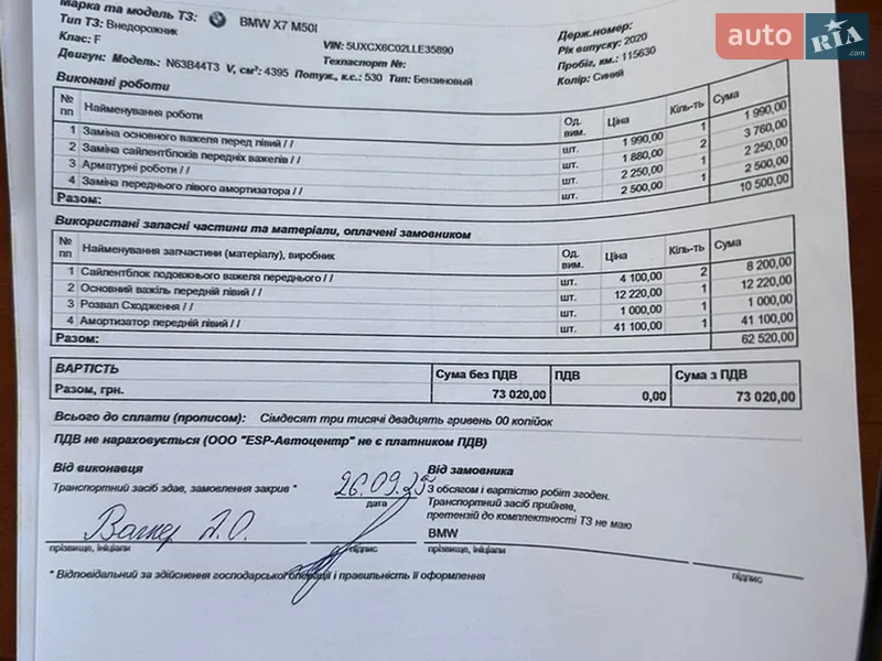 Внедорожник / Кроссовер BMW X7 2019 в Киеве документ