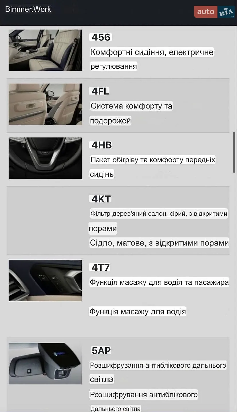 2019 BMW X7 - мініатюра 55