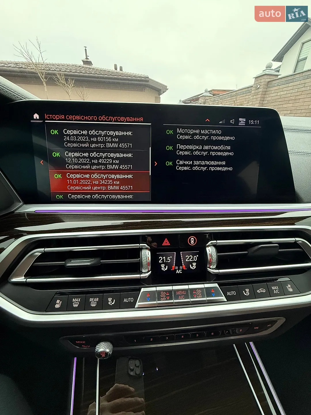 2020 BMW X7 - мініатюра 38