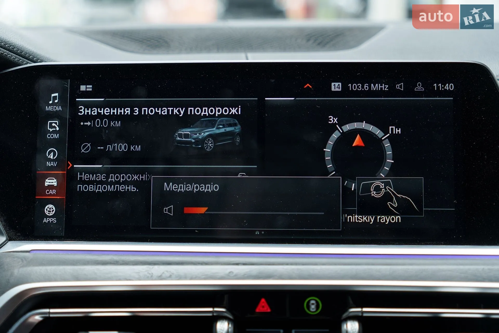 2021 BMW X7 - мініатюра 65