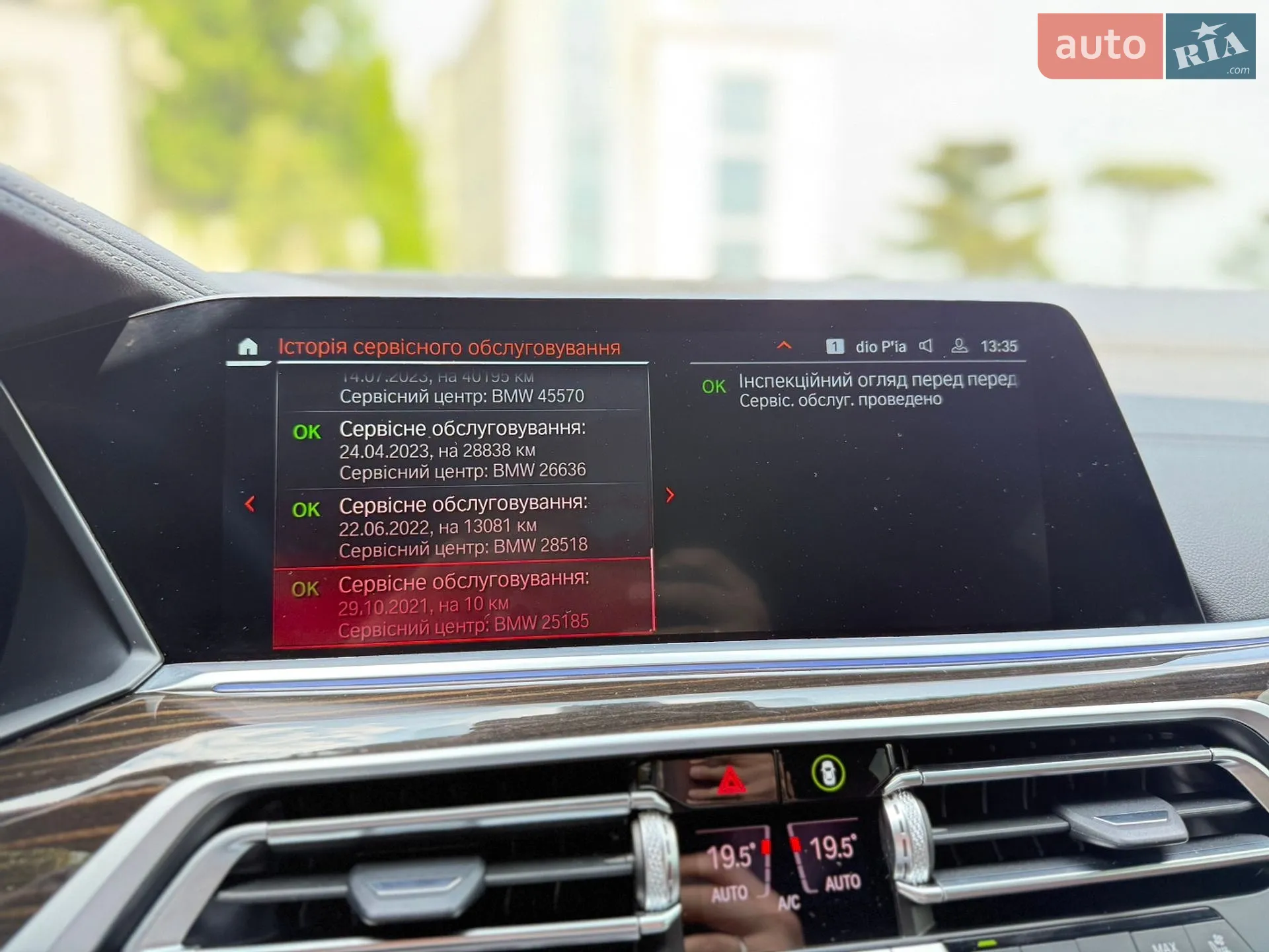 2021 BMW X7 - мініатюра 44