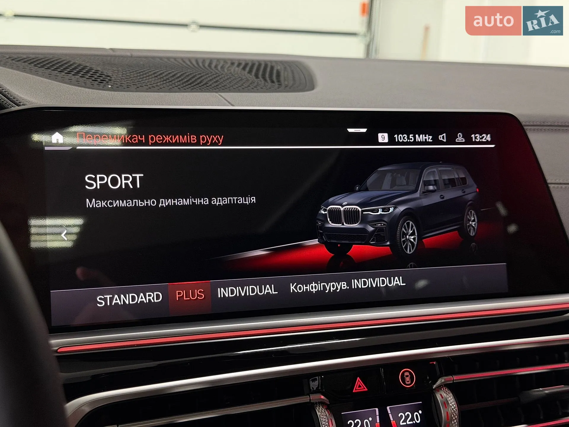 2021 BMW X7 - мініатюра 38