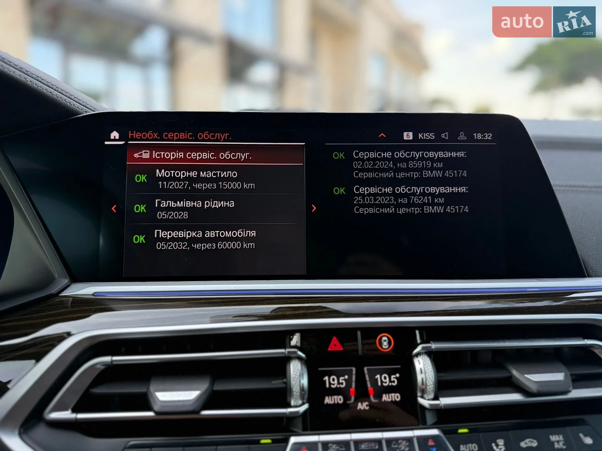 2020 BMW X7 - мініатюра 45