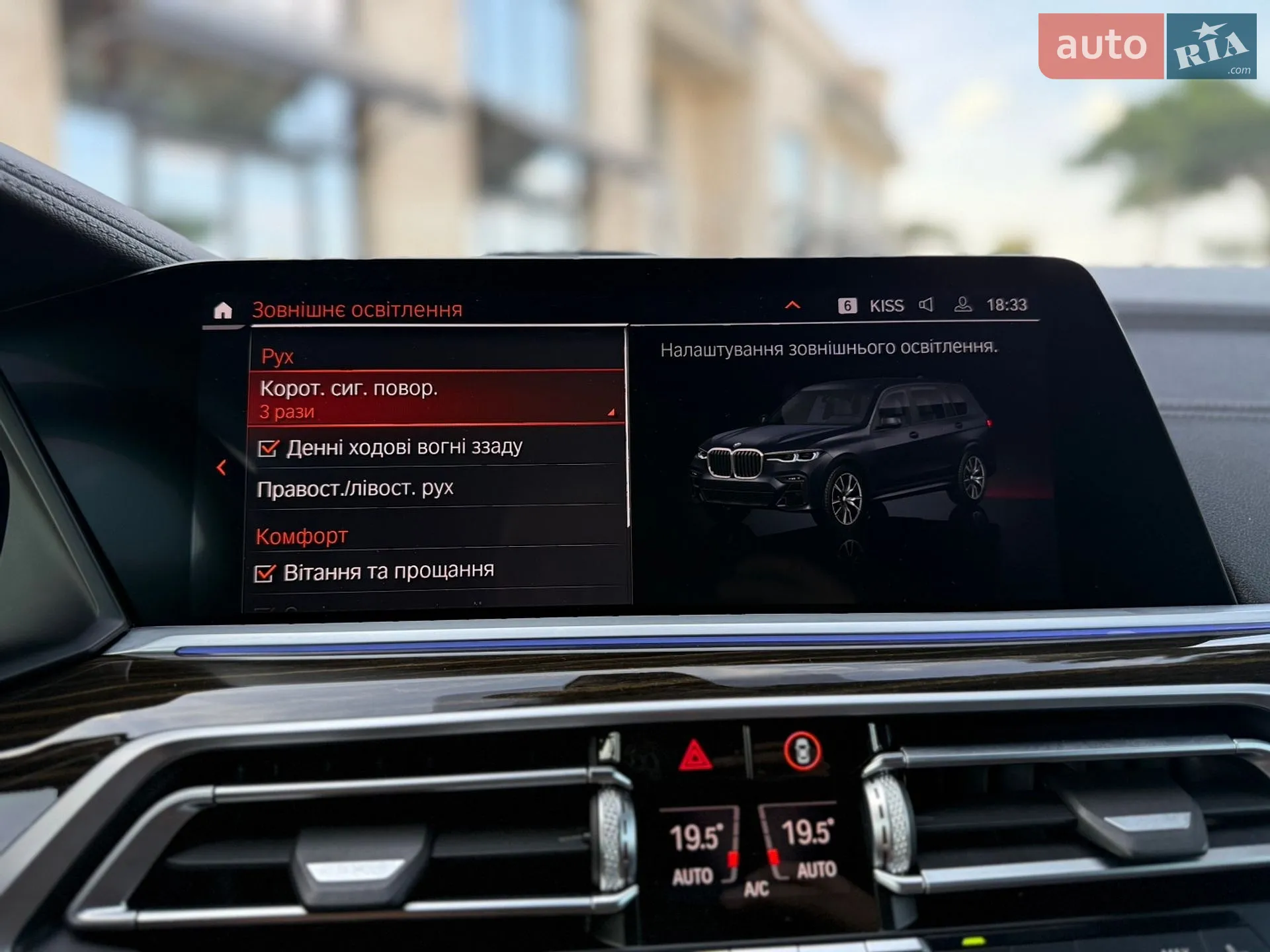 2020 BMW X7 - мініатюра 49