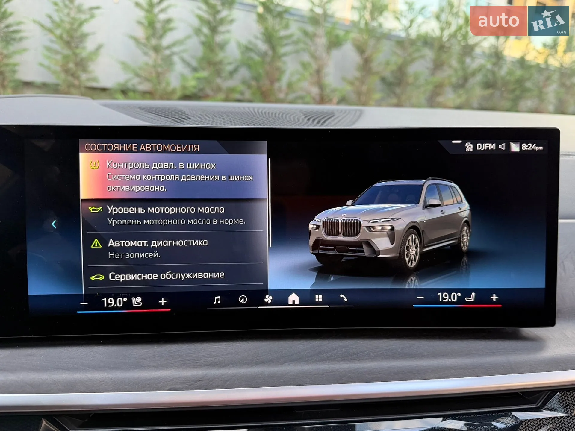 2025 BMW X7 - мініатюра 98