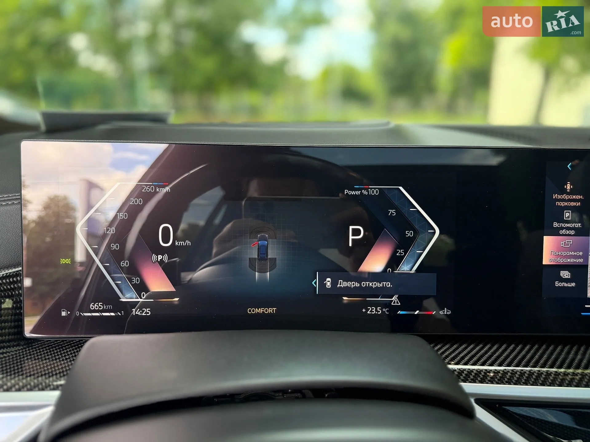 2023 BMW X7 - мініатюра 43