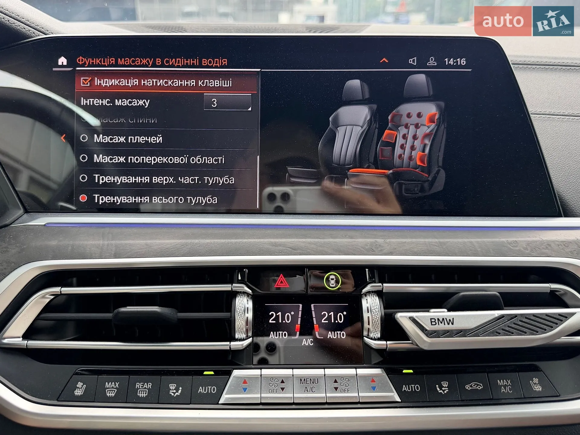 2021 BMW X7 - мініатюра 31