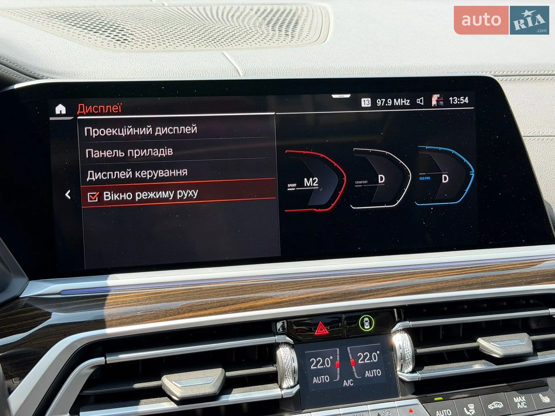 2020 BMW X7 - мініатюра 61
