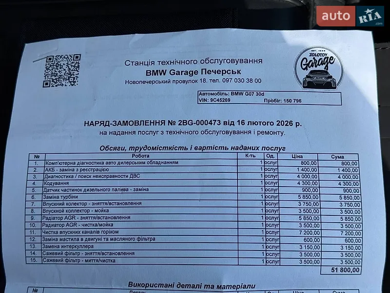 Позашляховик / Кросовер BMW X7 2020 в Рівному документ 2 фото Позашляховик / Кросовер BMW X7 2020 в Рівному документ