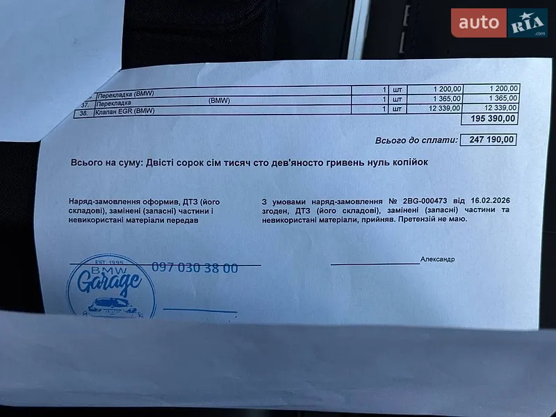 Позашляховик / Кросовер BMW X7 2020 в Рівному документ 4 фото Позашляховик / Кросовер BMW X7 2020 в Рівному документ