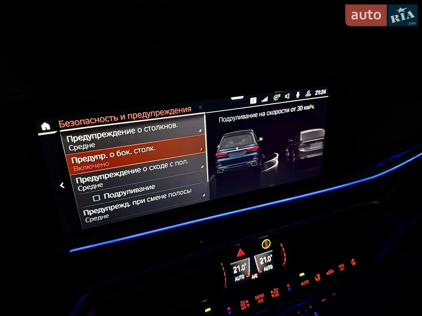 2020 BMW X7 - мініатюра 59