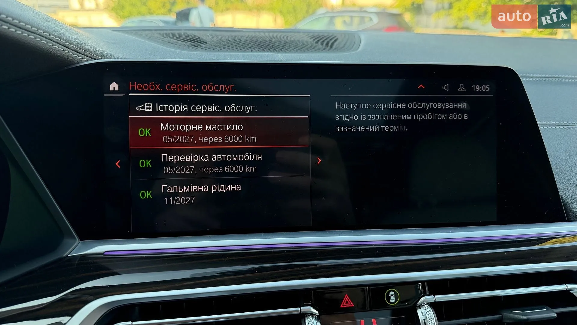 2019 BMW X7 - мініатюра 55