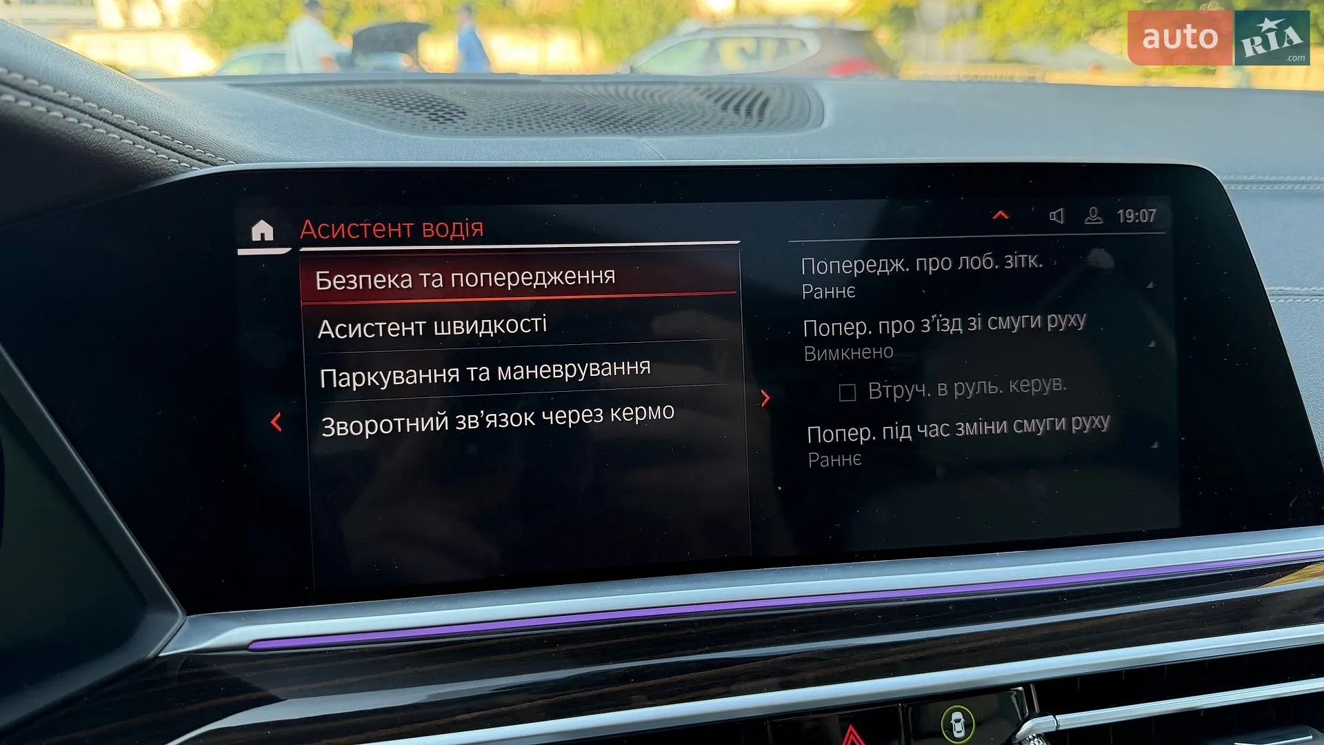 2019 BMW X7 - мініатюра 58