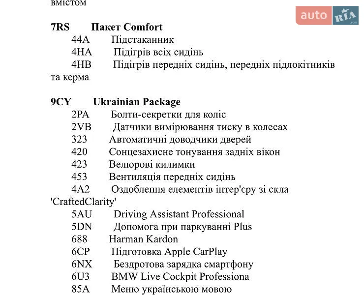 Внедорожник / Кроссовер BMW X7 2023 в Виннице документ