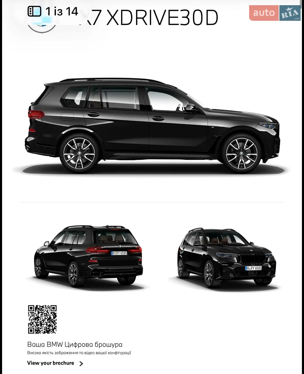 2022 BMW X7 - мініатюра 56