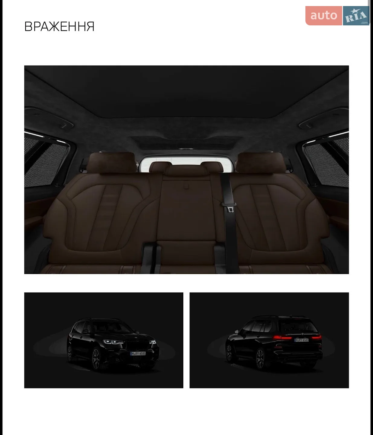 2022 BMW X7 - мініатюра 58