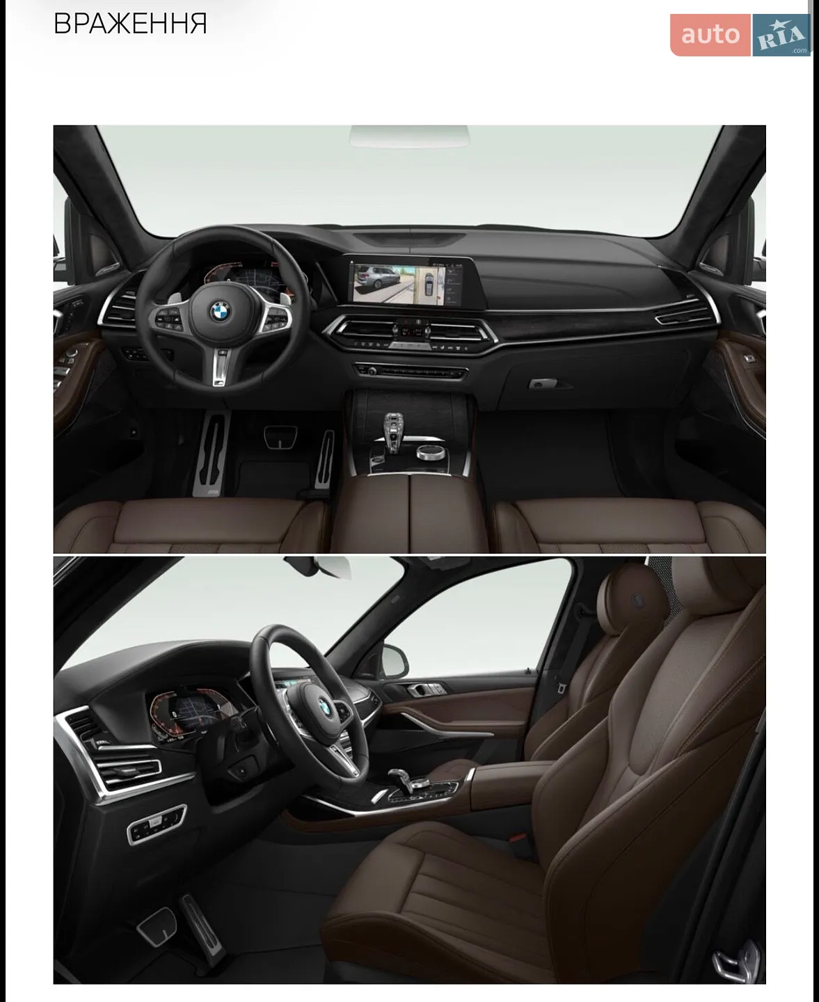 2022 BMW X7 - мініатюра 57