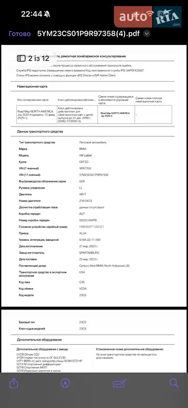 Позашляховик / Кросовер BMW XM 2024 в Трускавці документ