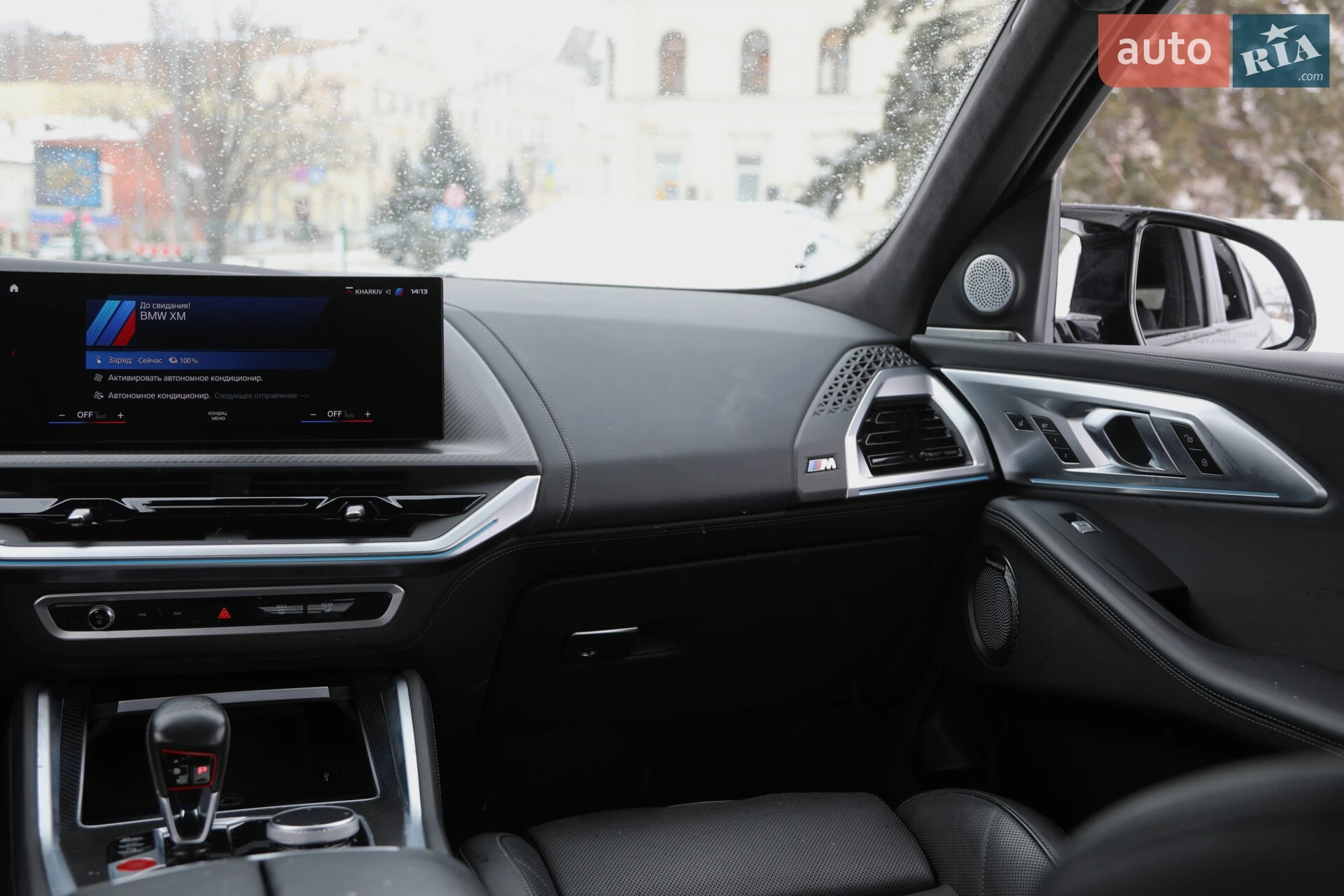 2023 BMW XM - мініатюра 18