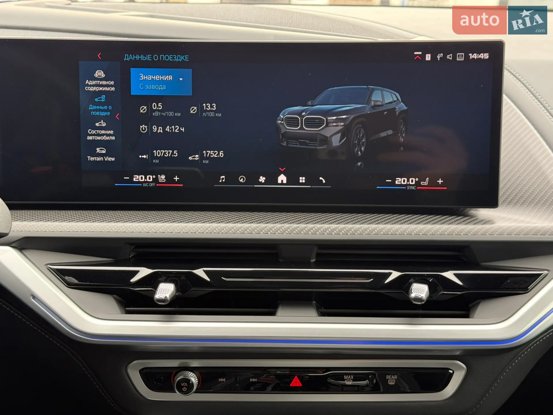 2023 BMW XM - мініатюра 27
