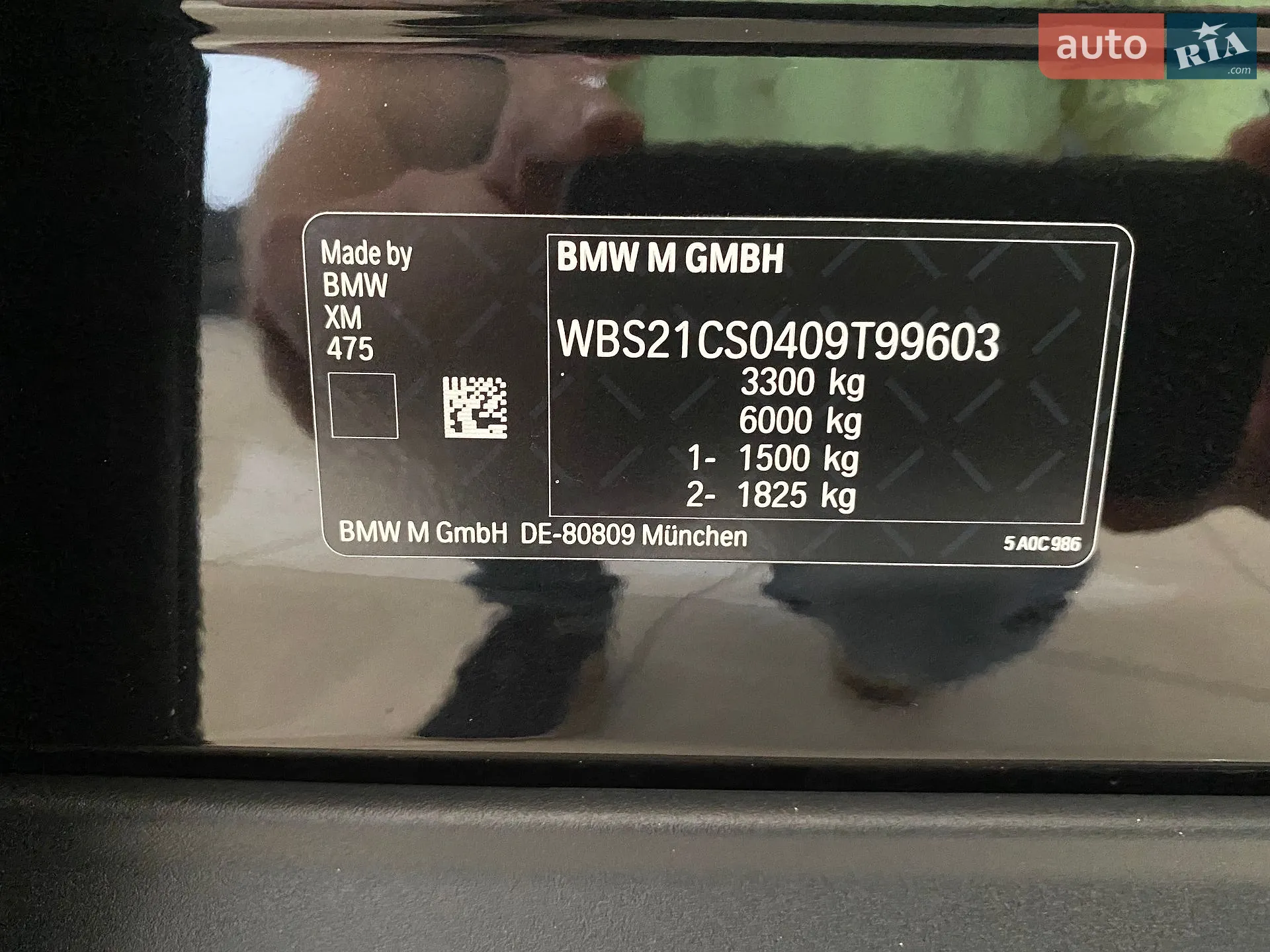 2023 BMW XM - мініатюра 47