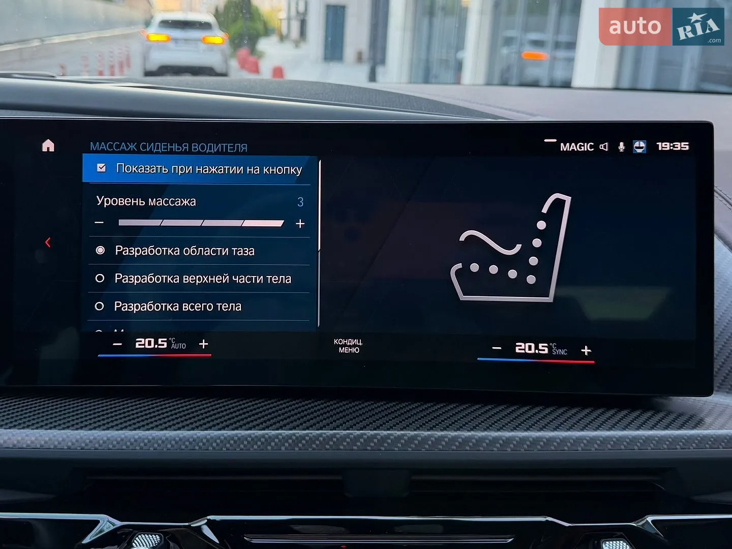 2023 BMW XM - мініатюра 77