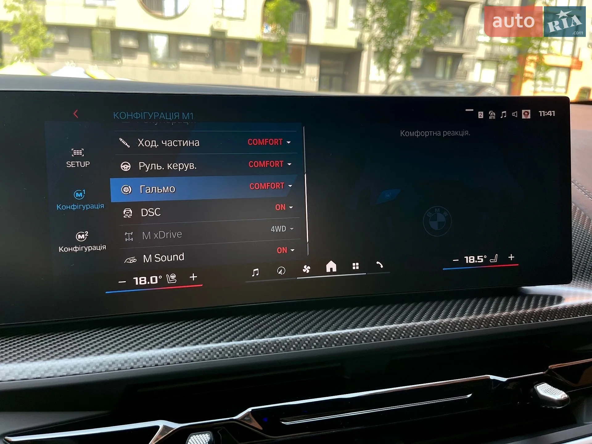2025 BMW XM - мініатюра 43