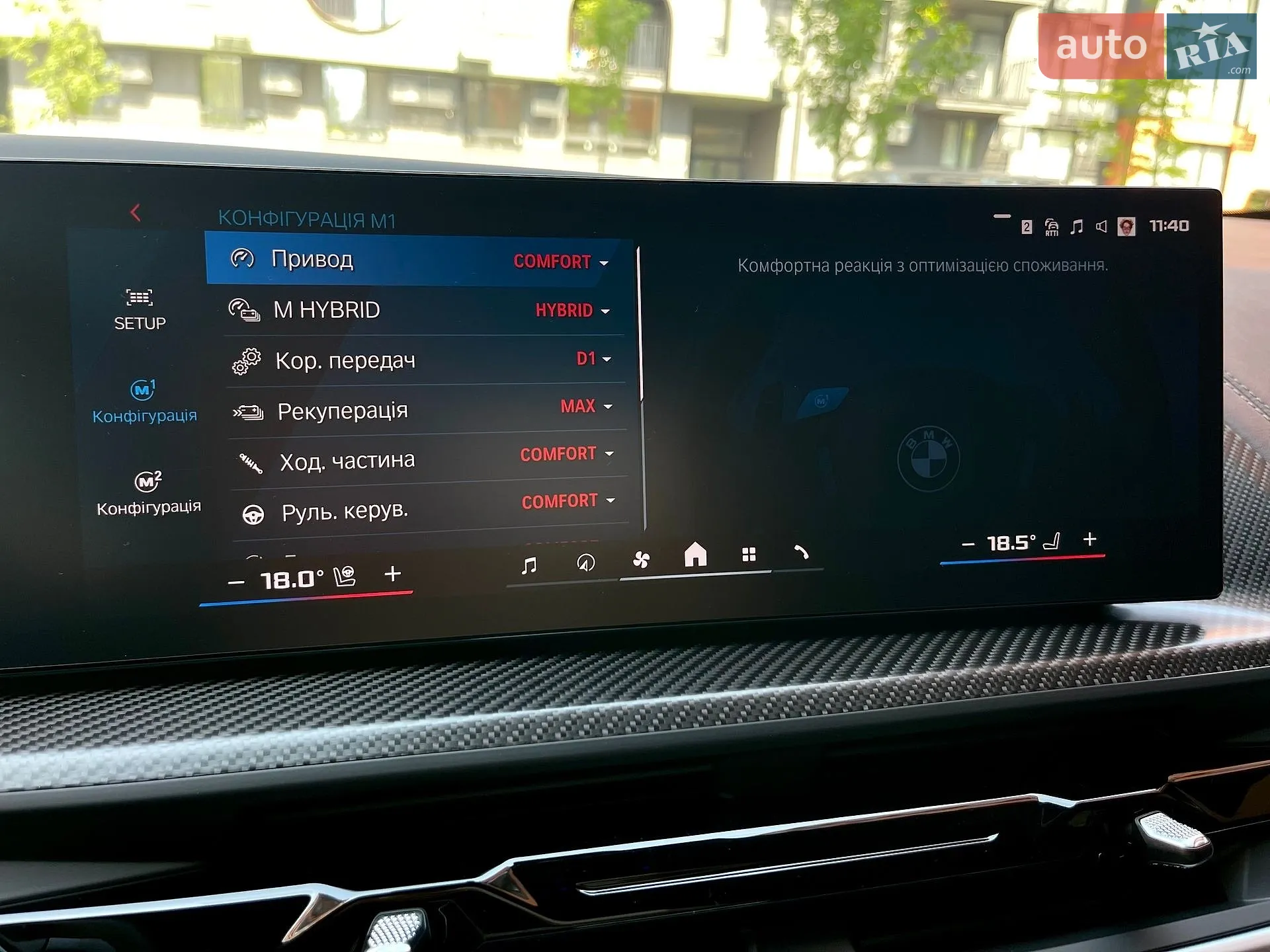 2025 BMW XM - мініатюра 44
