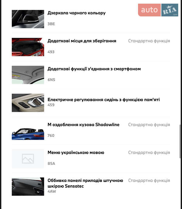 Родстер BMW Z4 2024 в Тернополе
