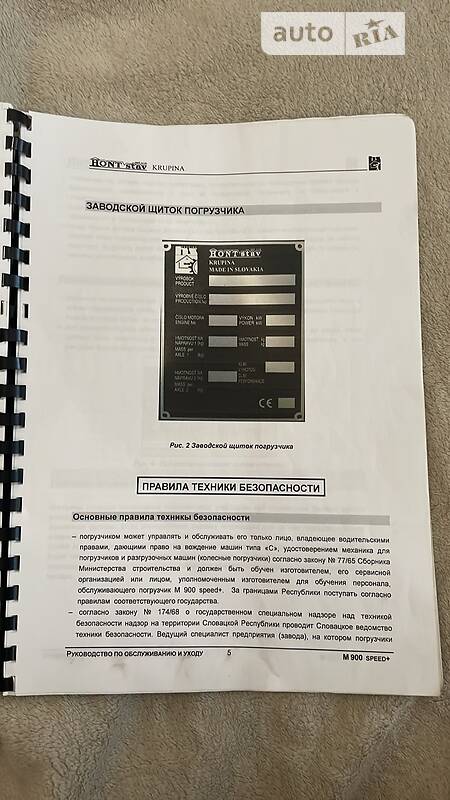 Фронтальный погрузчик Bobcat 751 2013 в Львове