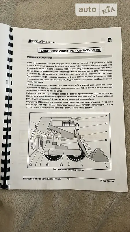 Фронтальный погрузчик Bobcat 751 2013 в Львове документ